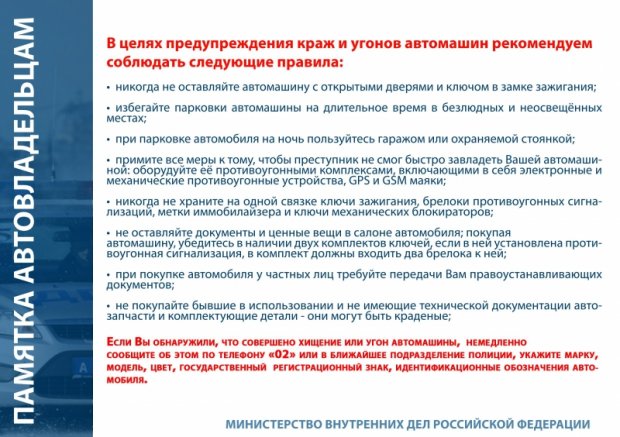Угон авто в волгограде
