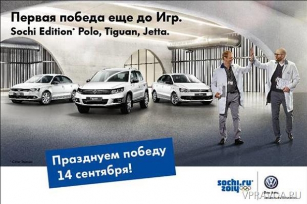 Volkswagen Арконт на Первой Продольной приглашает на премьеру Sochi Edition Volkswagen Арконт на Первой Продольной приглашает на премьеру Sochi Edition