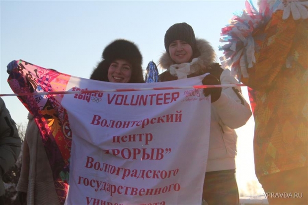 Волгоградские волонтеры уезжают в столицу зимних Игр Волгоградские волонтеры уезжают в столицу зимних Игр