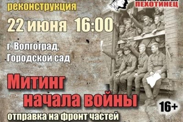 22 июня, реконструкция 22 июня, реконструкция