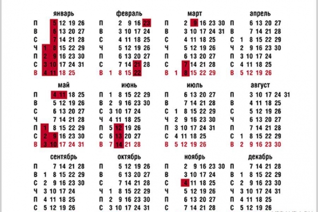 россия, праздники, дни отдыха, минтруд россия, праздники, дни отдыха, минтруд