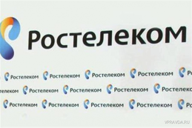 «Ростелеком» выступит телекоммуникационным партнером Международного инвестиционного форума «Сочи-2014» «Ростелеком» выступит телекоммуникационным партнером Международного инвестиционного форума «Сочи-2014»