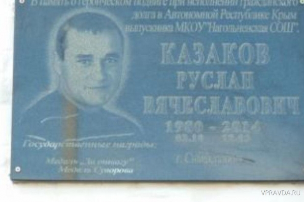 В Волгоградской области установили памятник застреленному в Крыму казаку В Волгоградской области установили памятник застреленному в Крыму казаку