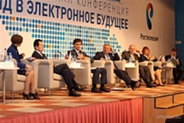 «Ростелеком» и временная комиссия СФ по развитию информационного общества проводят конференцию «Взгляд в электронное будущее» «Ростелеком» и временная комиссия СФ по развитию информационного общества проводят конференцию «Взгляд в электронное будущее»