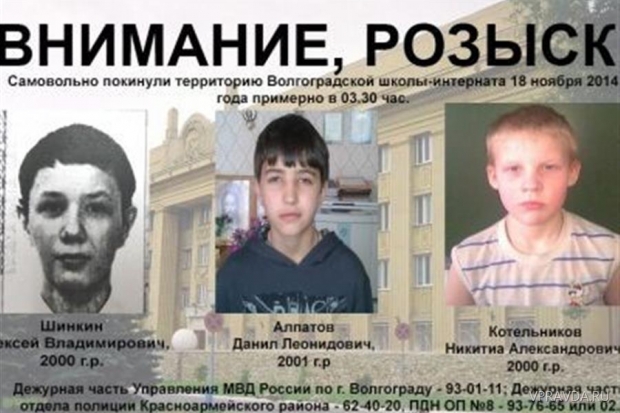 волгоград, школа-интернат, побег, розыск, инспекторы волгоград, школа-интернат, побег, розыск, инспекторы