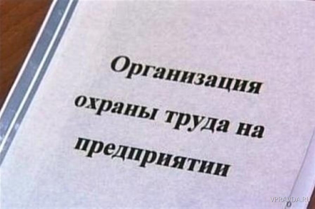 Волгоградцев приглашают на Всероссийскую неделю охраны труда Волгоградцев приглашают на Всероссийскую неделю охраны труда