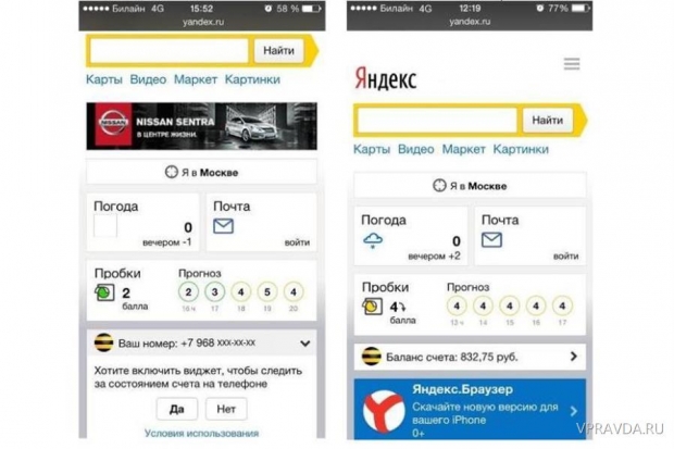 Абоненты «Билайна» теперь могут пополнить баланс на главной странице Яндекса Абоненты «Билайна» теперь могут пополнить баланс на главной странице Яндекса