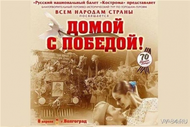 «Победный» проект стартует на сталинградской земле «Победный» проект стартует на сталинградской земле