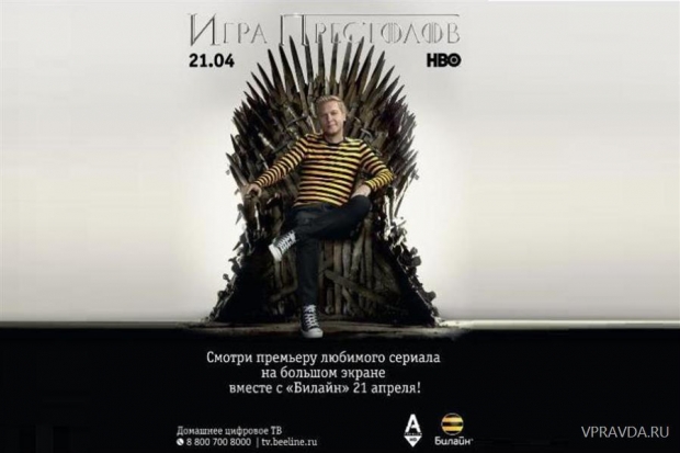 21 апреля всероссийская премьера сериала «Игра престолов» в СИНЕМА ПАРКЕ вместе с «Билайн» и Amedia Premium HD 21 апреля всероссийская премьера сериала «Игра престолов» в СИНЕМА ПАРКЕ вместе с «Билайн» и Amedia Premium HD