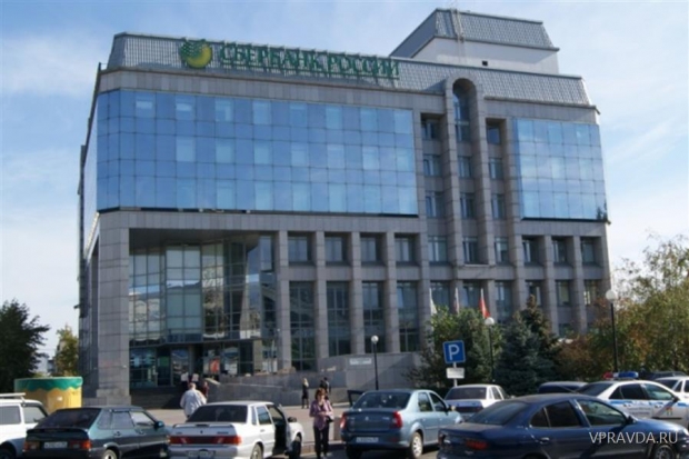 Офис «Сбербанка» на улице Коммунистической обретет новый формат Офис «Сбербанка» на улице Коммунистической обретет новый формат