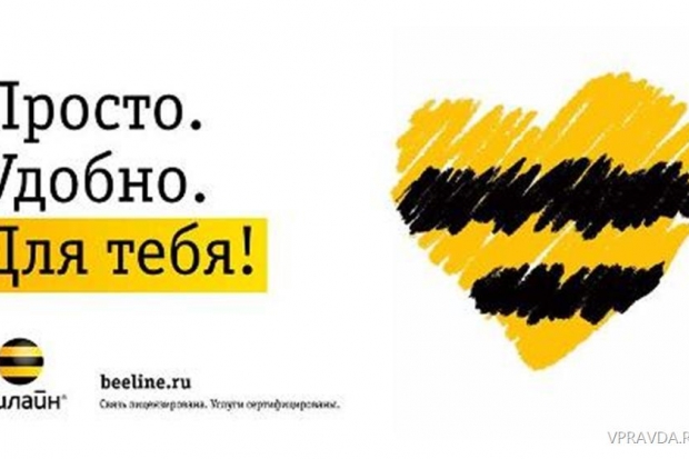 «Билайн» повысил качество голосовой связи и мобильного Интернета в Волгограде и Волгоградской области «Билайн» повысил качество голосовой связи и мобильного Интернета в Волгограде и Волгоградской области