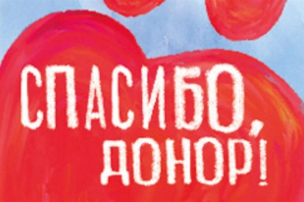В Волжском более 30 человек стали донорами крови В Волжском более 30 человек стали донорами крови
