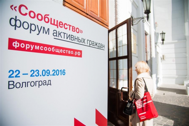 «Сообщество» определило приоритеты в Волгограде «Сообщество» определило приоритеты в Волгограде