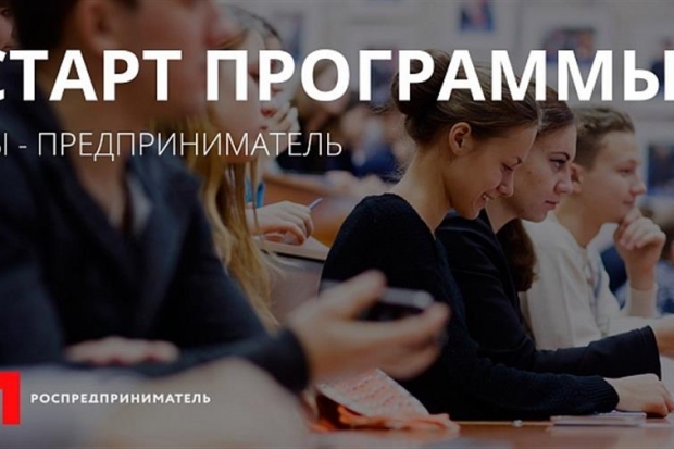 Волгоградской молодежи помогут освоить новые практики и технологии бизнеса Волгоградской молодежи помогут освоить новые практики и технологии бизнеса