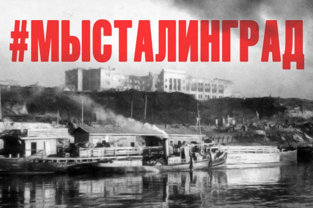 Министерство обороны рассекретило новые документы об этапах Сталинградской битвы Министерство обороны рассекретило новые документы об этапах Сталинградской битвы