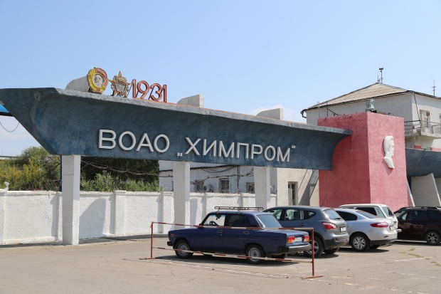 Депутаты Волгоградской облдумы поддерживают перезагрузку «Химпрома» Депутаты Волгоградской облдумы поддерживают перезагрузку «Химпрома»