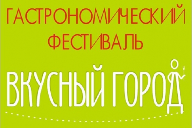 В Волгограде пройдет вкусная битва шеф-поваров В Волгограде пройдет вкусная битва шеф-поваров