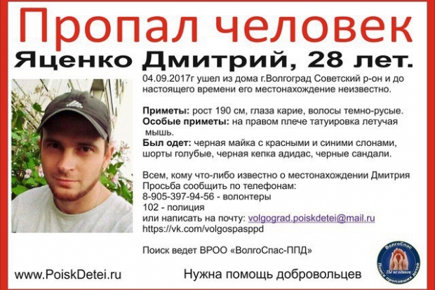 Пропавшего 28-летнего волгоградца ищут с беспилотниками в камышах Пропавшего 28-летнего волгоградца ищут с беспилотниками в камышах