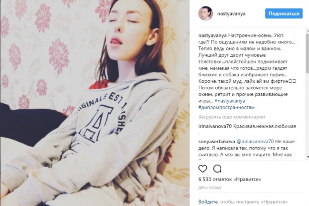 Звезда «Универа» из Волгограда Анастасия Иванова сильно похудела? Звезда «Универа» из Волгограда Анастасия Иванова сильно похудела?