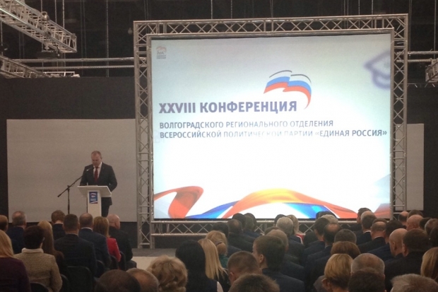 В Волгограде начала работу 28-я конференция реготделения «Единой России» В Волгограде начала работу 28-я конференция реготделения «Единой России»