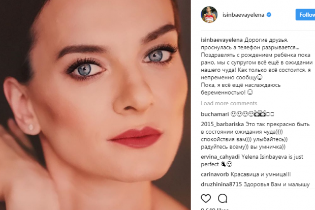 Елена Исинбаева внесла ясность в интригу с рождением ребенка Елена Исинбаева внесла ясность в интригу с рождением ребенка