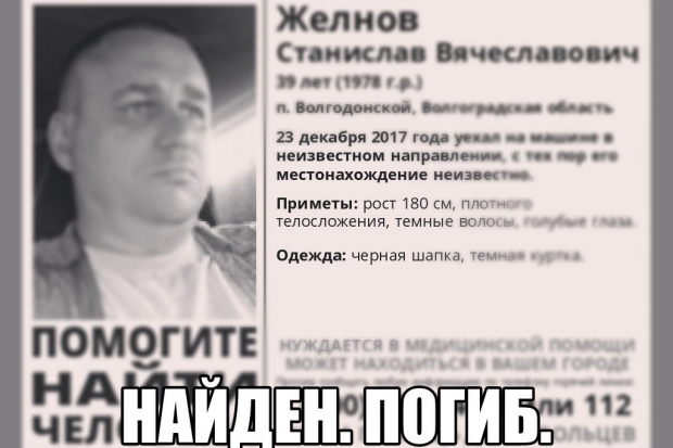 Пропавшего мужчину нашли спустя две недели мертвым под Волгоградом Пропавшего мужчину нашли спустя две недели мертвым под Волгоградом
