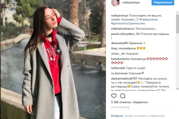 Звезда «Универа» из Волгограда Анастасия Иванова захотела поумнеть Звезда «Универа» из Волгограда Анастасия Иванова захотела поумнеть