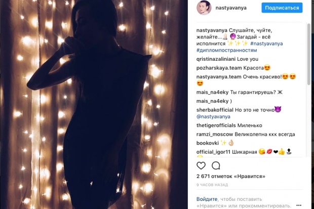 Звезда «Универа» Анастасия Иванова гадала ночью в чувственном наряде Звезда «Универа» Анастасия Иванова гадала ночью в чувственном наряде