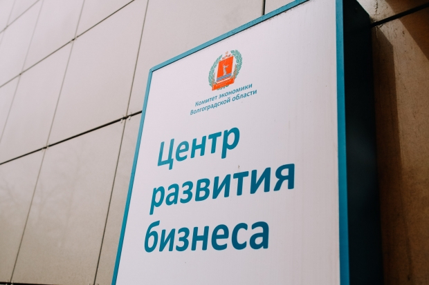 В 2018 году Центр развития бизнеса в Волгограде провел 200 встреч В 2018 году Центр развития бизнеса в Волгограде провел 200 встреч
