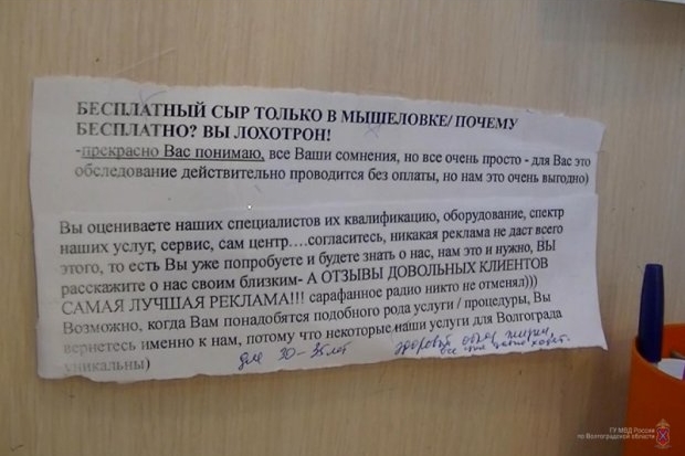 В Москве задержана директор центров красоты, обманывавших волгоградцев В Москве задержана директор центров красоты, обманывавших волгоградцев