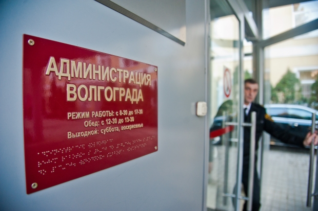 В администрации Волгограда − новый вице-мэр В администрации Волгограда − новый вице-мэр