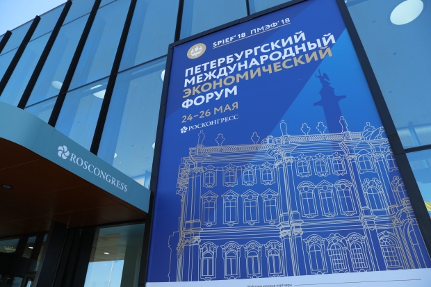 Андрей Бочаров принял участие в пленарном заседании ПМЭФ Андрей Бочаров принял участие в пленарном заседании ПМЭФ