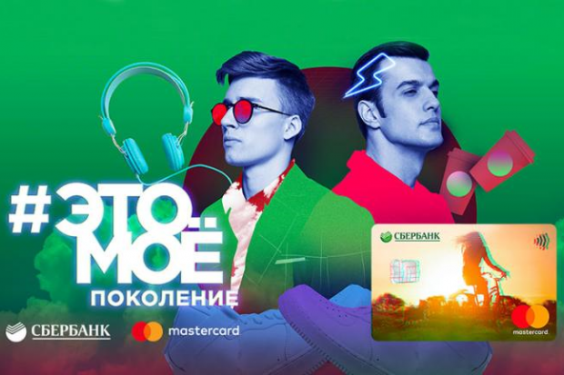 Сбербанк начислит 5% СПАСИБО при оплате одежды кредитной картой Mastercard Сбербанк начислит 5% СПАСИБО при оплате одежды кредитной картой Mastercard