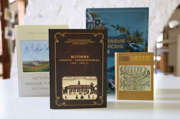 В Волгограде выпустили книгу об истории немецкой колонии Сарепта В Волгограде выпустили книгу об истории немецкой колонии Сарепта