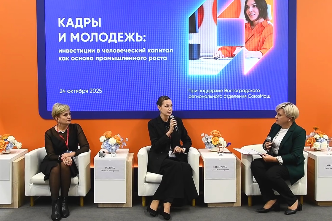 Волгоградская правда