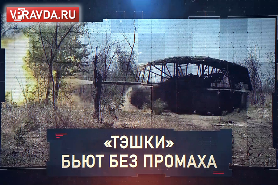 Волгоградская правда