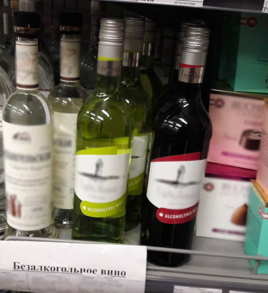 Вино безалкогольное в ленте фото