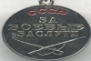 За заслуги в боях. И не только...