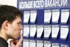 В Волгоградской области число вакансий в два раза превышает спрос
