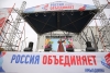 Волгоградцы вместе отметили День народного единства