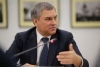 Вячеслав Володин: «Поправки в бюджет направлены на поддержку регионов»