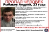В Волгограде пропал 23-летний парень с татуировкой на груди и шрамом