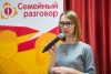 Объединяя родителей и детей: в Волгограде прошел семинар «Семейный разговор»