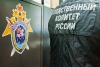Волгоградская правда