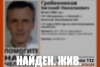Волгоградская правда