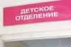 Волгоградская правда