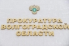 Волгоградская правда