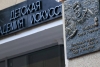 Волгоградская правда