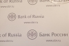 Волгоградская правда