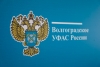 Волгоградская правда